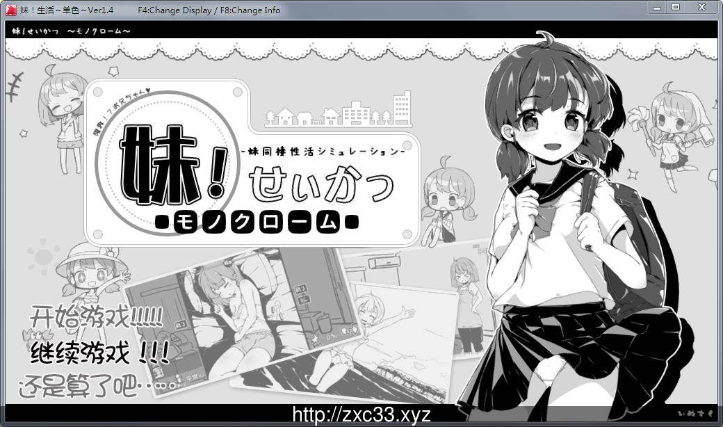 妹妹同居生活:黑白色!V1.4 精修汉化步兵版+全满存档【更新/200M】 畅玩游戏 预览第1张-XACG动漫资源社——中文ACG动漫游戏社区