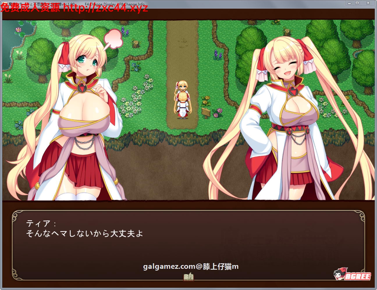 【大作RPG/动态】魔法师蒂娅和神秘大图书馆~用H拯救世界！正式版【新作/战斗H/1.2G】 畅玩游戏 预览第6张