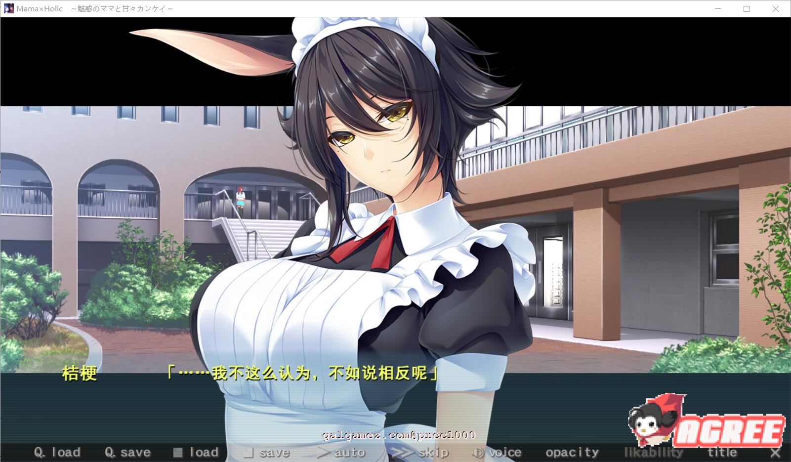 【年度拔作/ADV/汉化】[竹子社] 魅惑之母甜蜜的索取 云汉化版+CG包★超强画风【CV/5G】 畅玩游戏 预览第4张