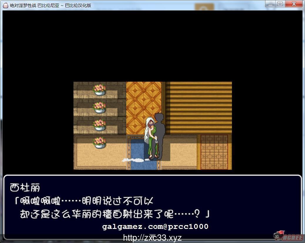 【RPG/汉化/动态CG】[FGO同人]绝对YIN梦性战！巴比伦尼亚 完整汉化版【350M】 畅玩游戏 预览第2张