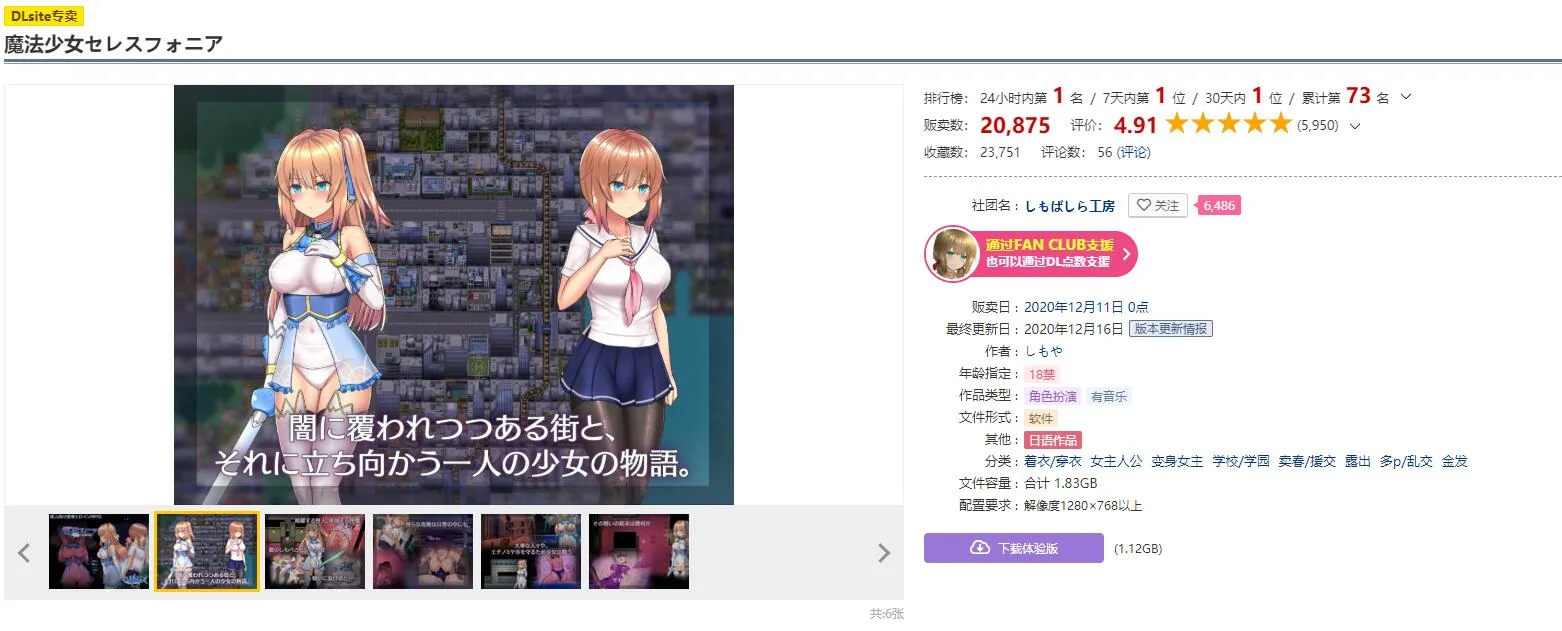 【超爆火RPG/汉化/动态】魔法少女亚麻衣 V1.04 云汉化作弊版+全CG存档【更新/2G】 畅玩游戏 预览第2张