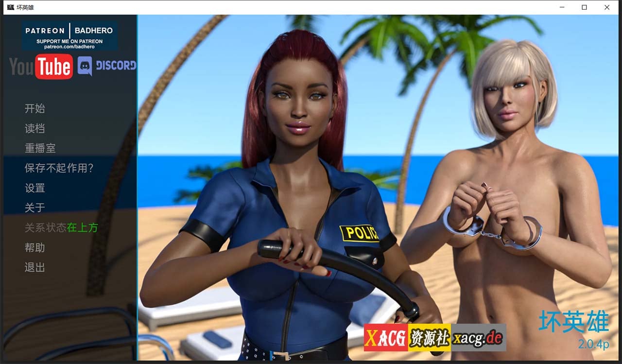 【欧美SLG/汉化/动态】BadHero 坏英雄 v2.2.4p 精翻汉化版【PC+安卓/4.3G/更新】 畅玩游戏 预览第1张