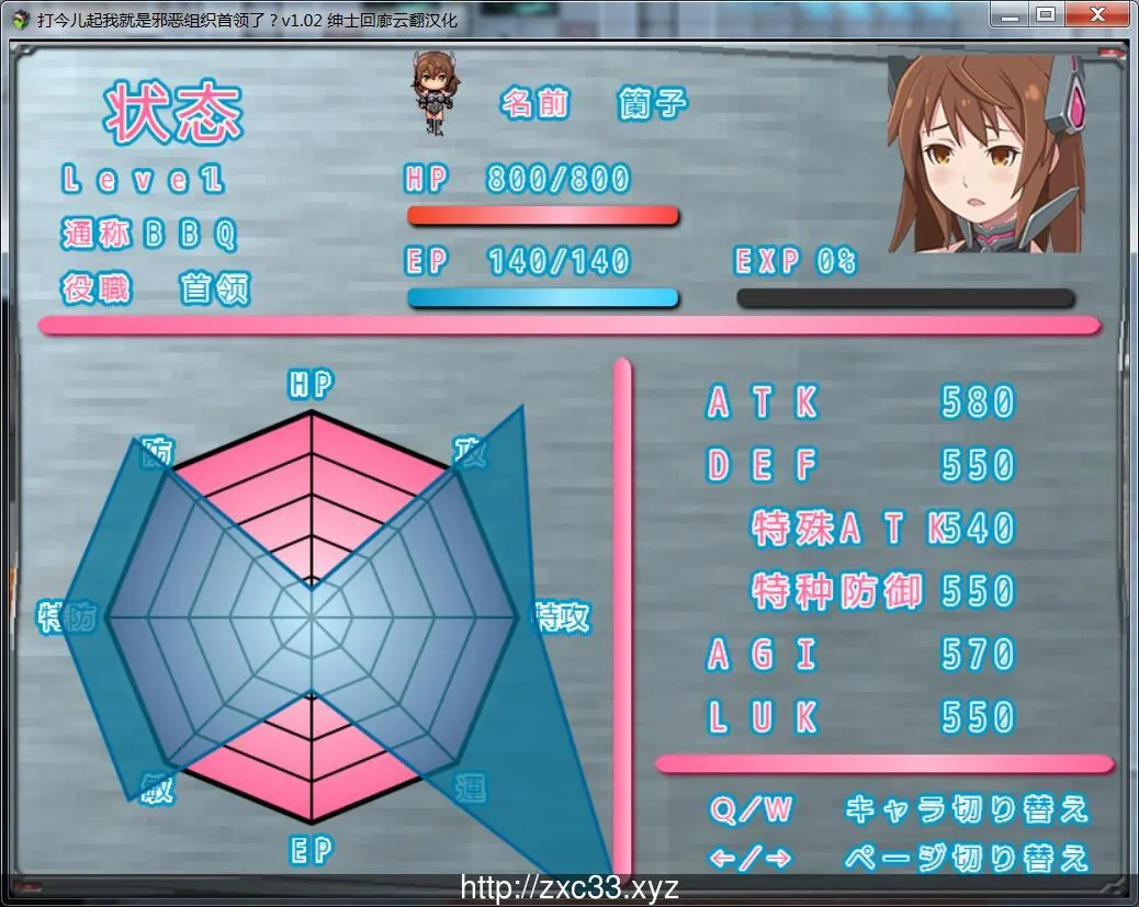 【RPG/中翻/全动态】打今儿起,我就是邪恶组织首领了?云翻作弊版【750M】【新汉化】 畅玩游戏 预览第5张-XACG动漫资源社——中文ACG动漫游戏社区