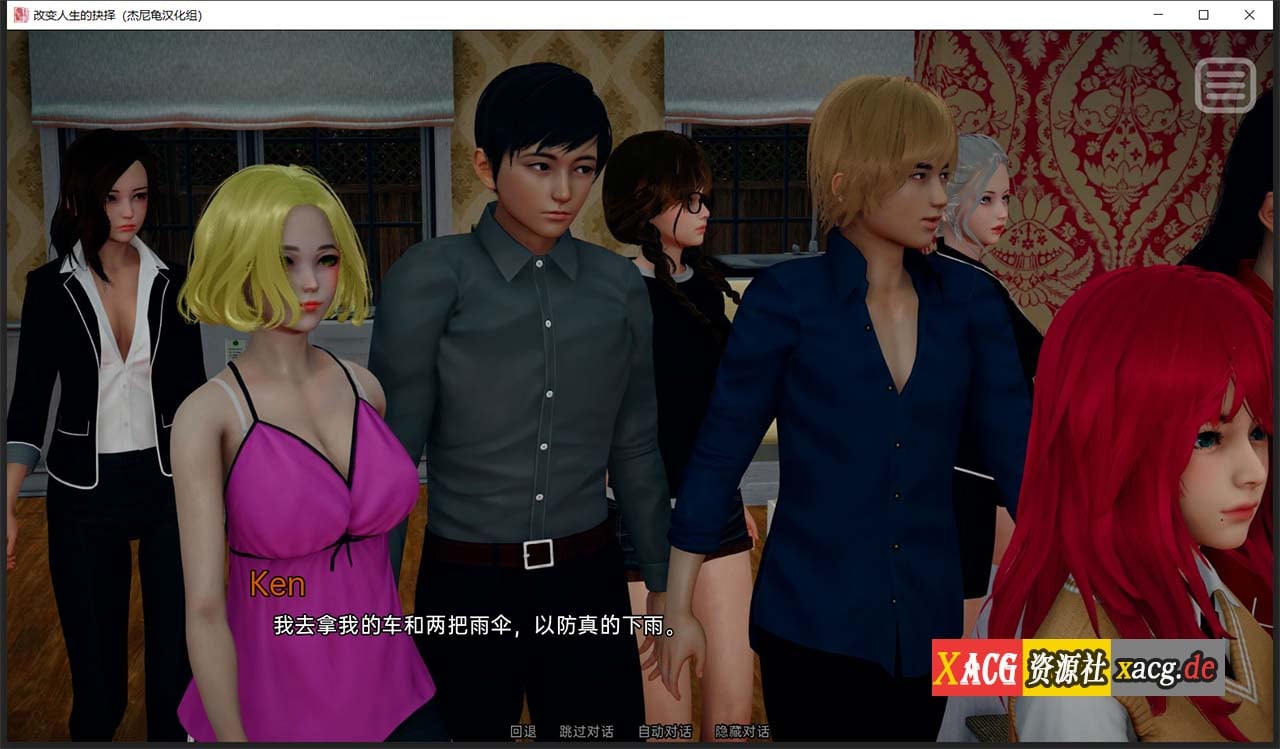 【国风SLG/汉化/动态】改变生活的选择 EP3 汉化重置版【PC+安卓/1.2G/新作】 畅玩游戏 预览第14张