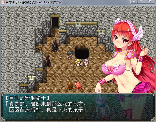 【RPG/汉化】苗床病也要开宝箱！奈落的孕姬 V1.12 汉化版(剧情赞/超多收集)【600M】 畅玩游戏 预览第7张