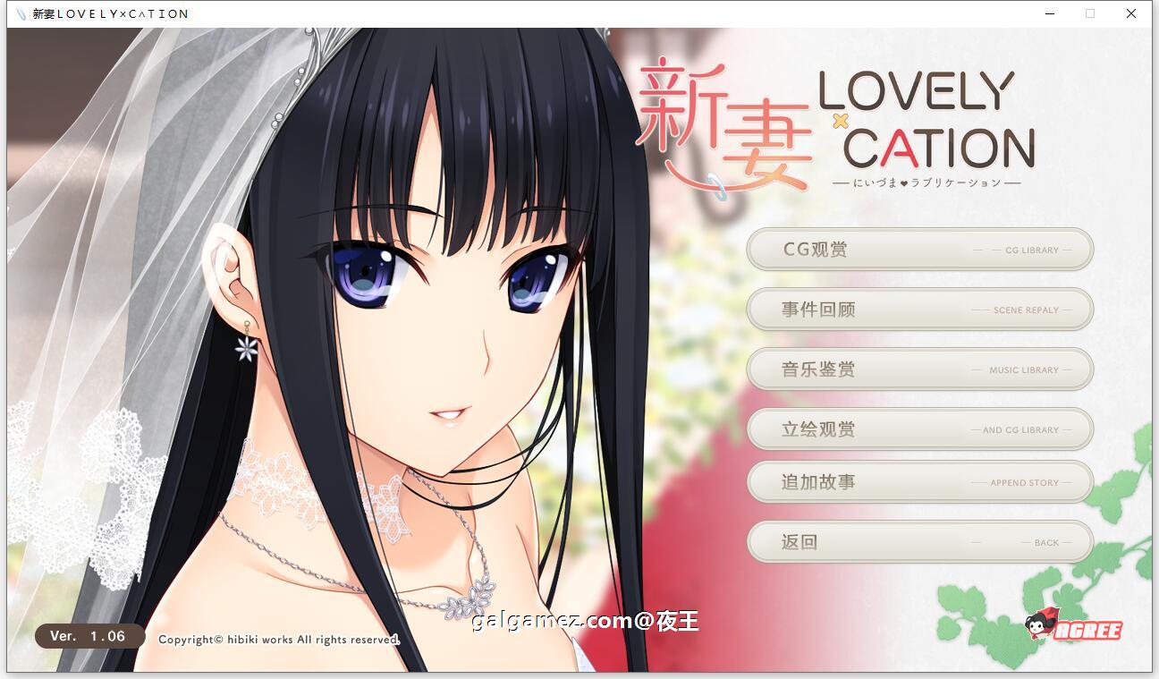 【爆热ADV/汉化/全动态CV】新妻LOVELY×CATION 全线精翻汉化版+存档【新汉化/11G】 畅玩游戏 预览第1张-XACG动漫资源社——中文ACG动漫游戏社区 【爆热ADV/汉化/全动态CV】新妻LOVELY×CATION 全线精翻汉化版+存档【新汉化/11G】 畅玩游戏 预览第1张