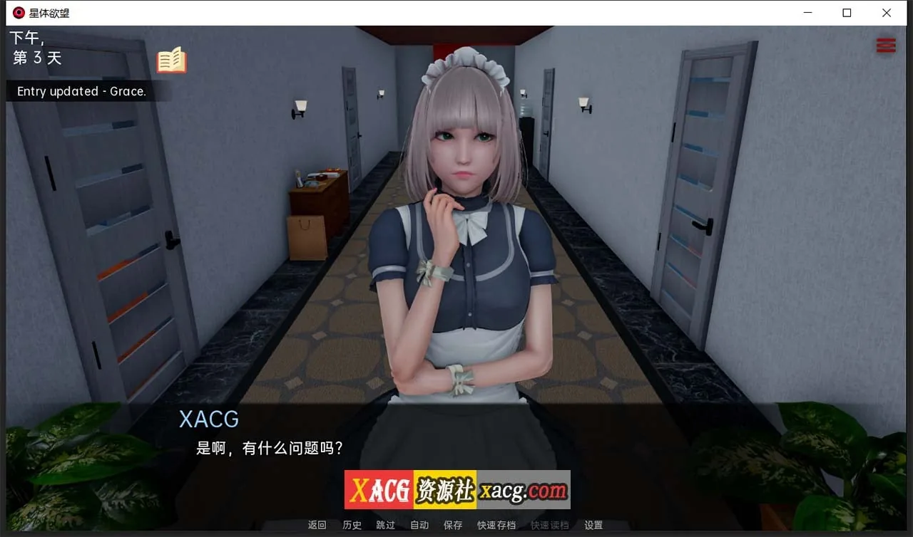 【亚洲风SLG/汉化/动态】星体欲望 Astral Lust V0.3.0 c 汉化版+全CG【新汉化/PC+安卓/4G】 畅玩游戏 预览第3张