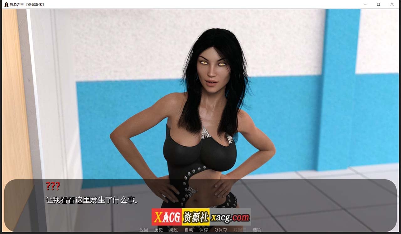 【欧美SLG/汉化/动态】想象之主 EP.4.5 最新精翻汉化版【PC+安卓/更新/2G】 畅玩游戏 预览第9张-XACG动漫资源社——中文ACG动漫游戏社区 【欧美SLG/汉化/动态】想象之主 EP.4.5 最新精翻汉化版【PC+安卓/更新/2G】 畅玩游戏 预览第9张