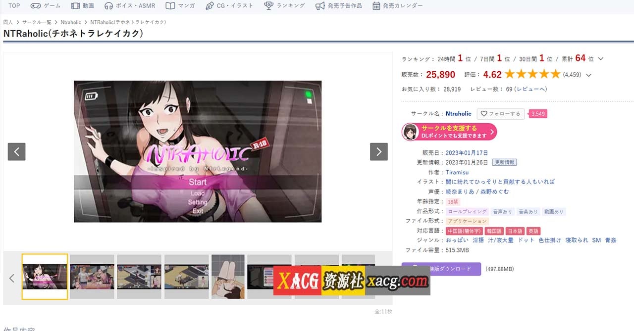 【像素SLG/动态/官中】NTR狂徒 Ntraholic V3.1.5 官方中文版【5G】 畅玩游戏 预览第2张