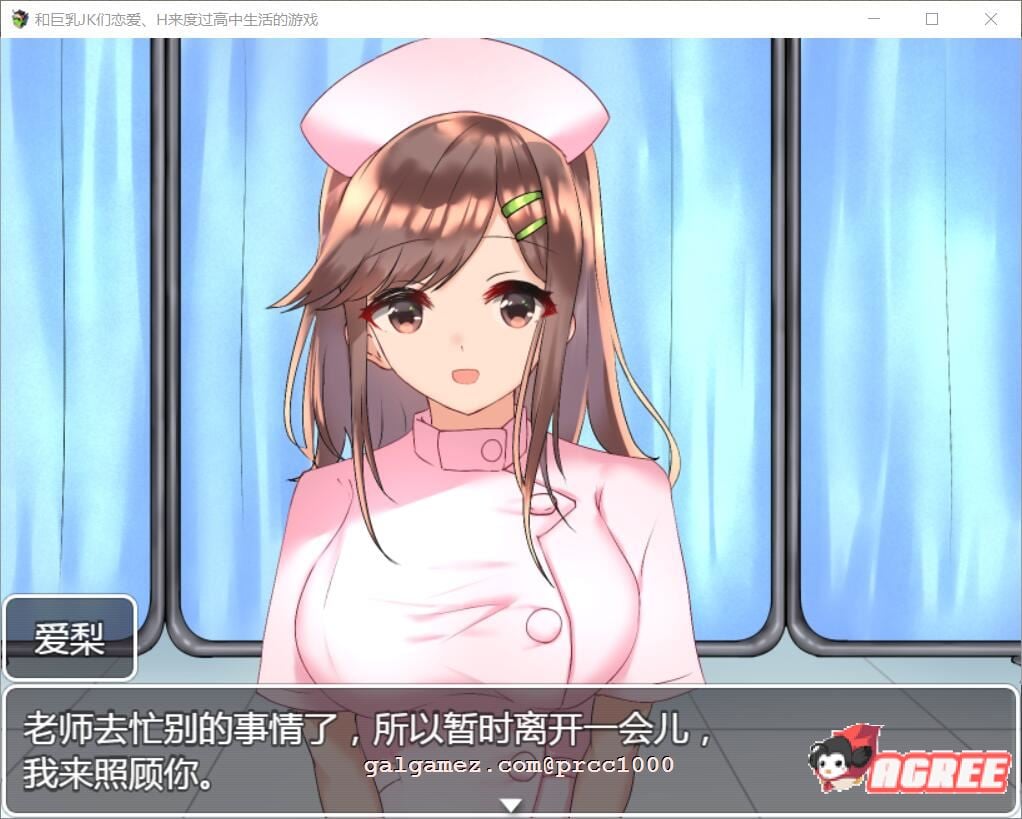 【养成RPG/汉化】和大欧派JK们恋爱来度过高中生活的游戏 汉化版【2G/PC+安卓/新汉化】 畅玩游戏 预览第9张