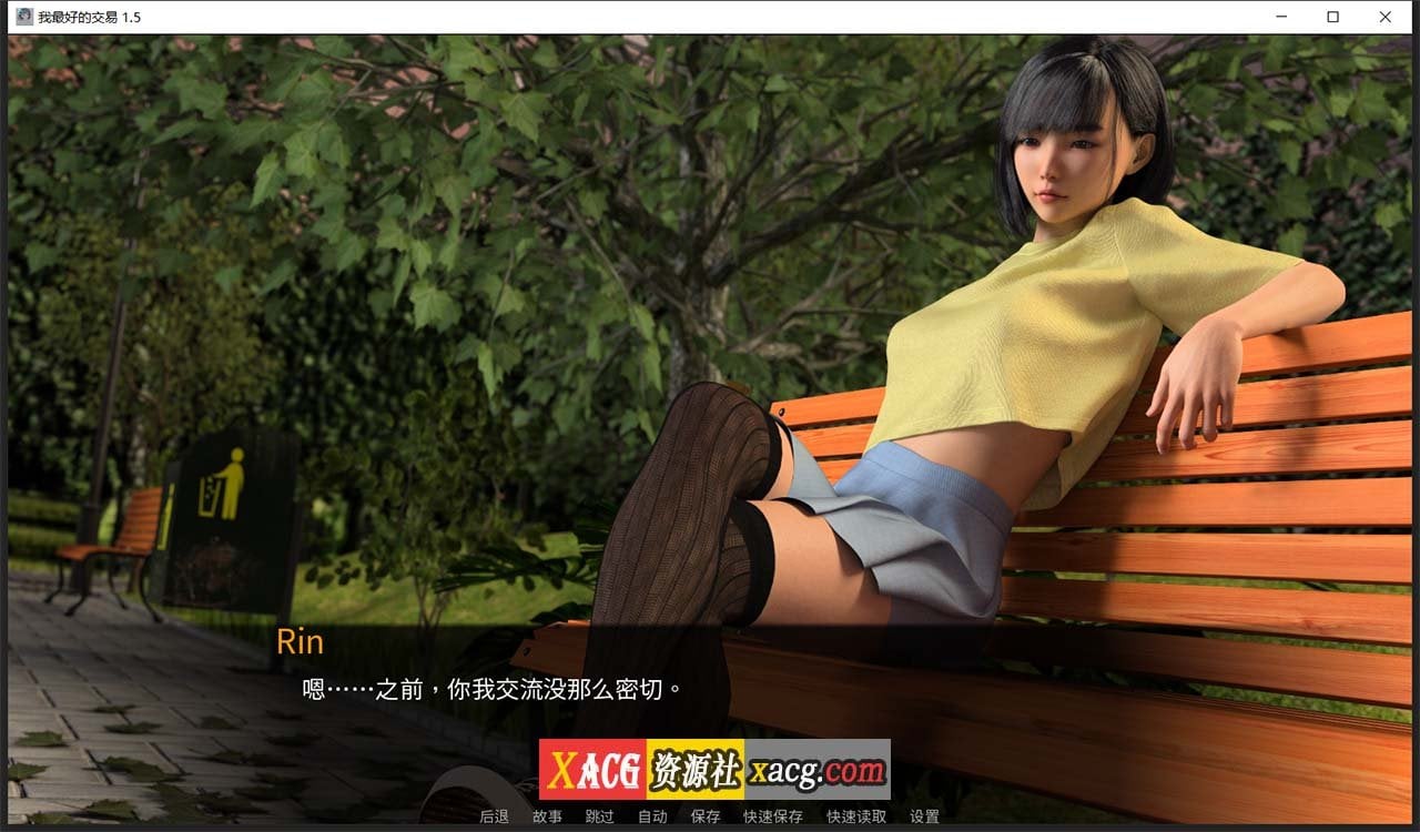 【欧美SLG/中文/动态】女神的最佳交易 My Best Deal 3.0【PC+安卓/1.5G】 畅玩游戏 预览第13张