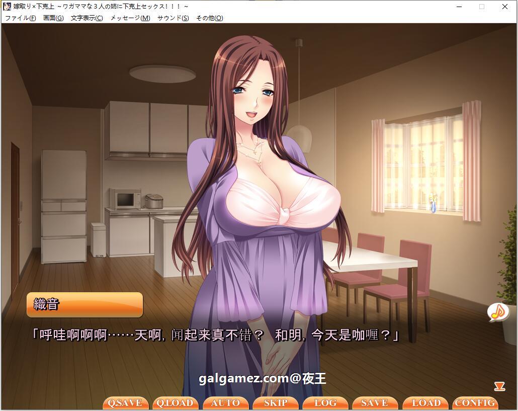 【ADV拔作/汉化/CV】以结婚为契机，向3个傲娇的姐姐复仇！云汉化版+CG包【2G】 畅玩游戏 预览第3张