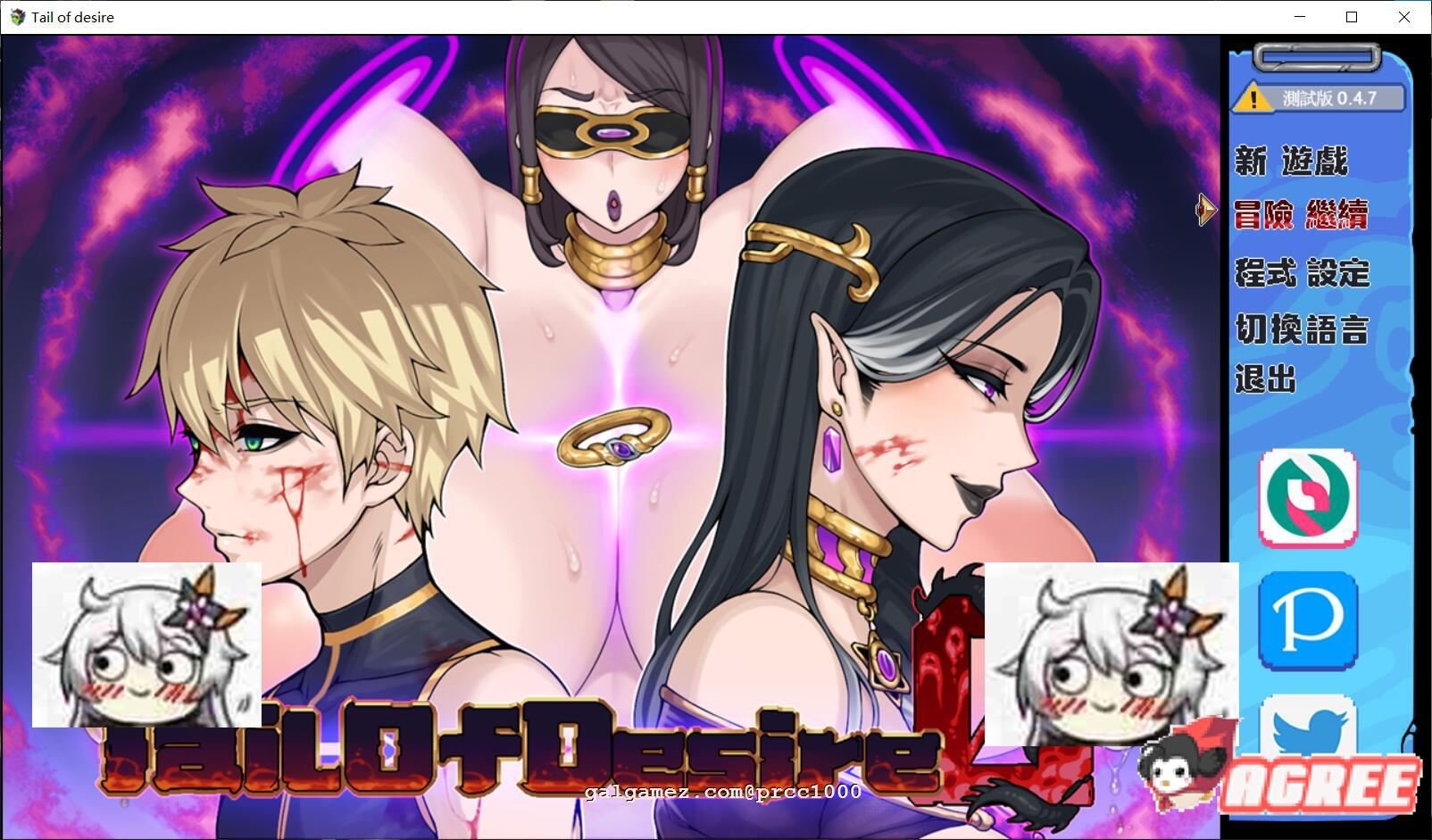 【神级RPG/中文/步兵】欲望之尾 V0.47 官方中文版+全CG存档【1月更新/1.5G】 畅玩游戏 预览第1张