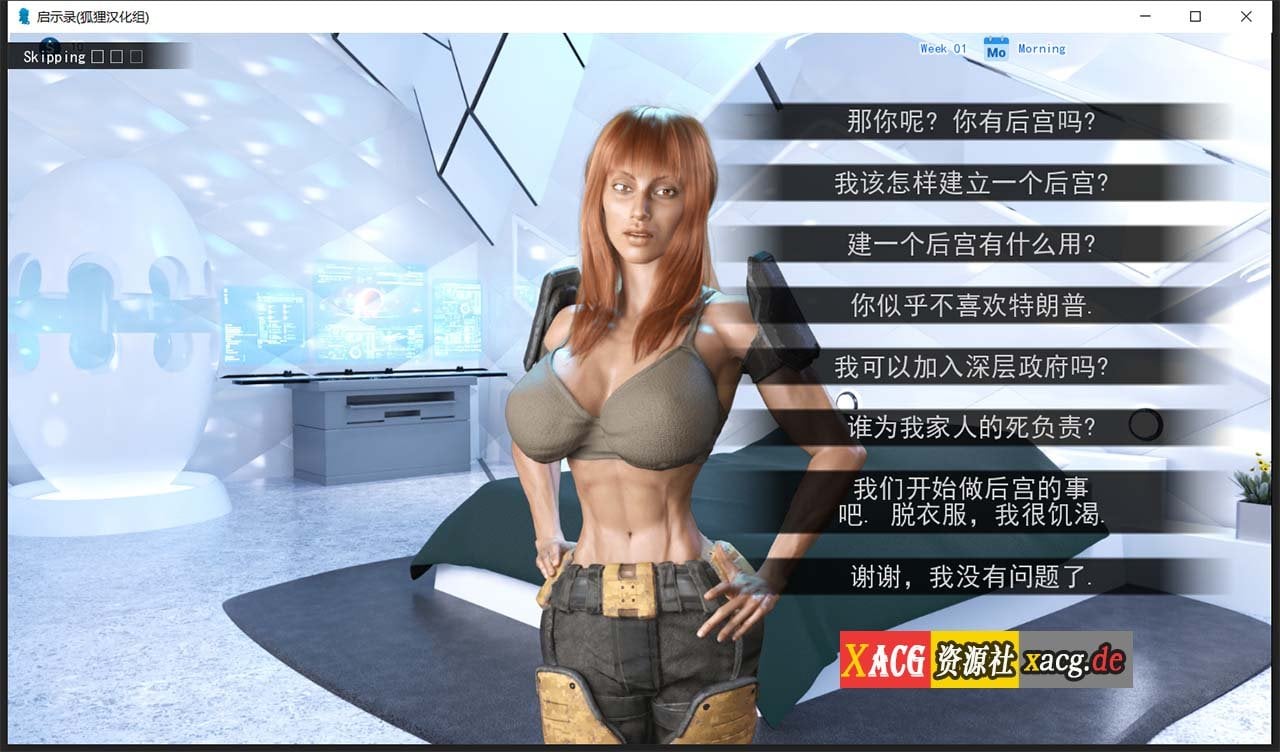 【SLG/汉化/动态】启示录~大雕征服世界!V0.8.1 官方英文版 + 0.6.1精翻汉化版【PC+安卓/7.5G】 畅玩游戏 预览第14张-XACG动漫资源社——中文ACG动漫游戏社区 【SLG/汉化/动态】启示录~大雕征服世界!V0.8.1 官方英文版 + 0.6.1精翻汉化版【PC+安卓/7.5G】 畅玩游戏 预览第14张