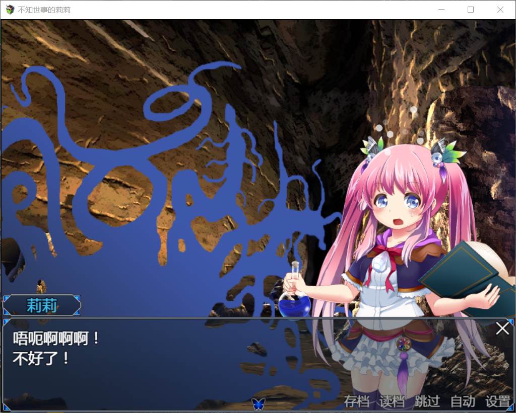 【RPG/汉化/全动态】不知世事的莉莉 巴比伦精翻汉化版【PC+安卓/新汉化/2.4G】 畅玩游戏 预览第6张