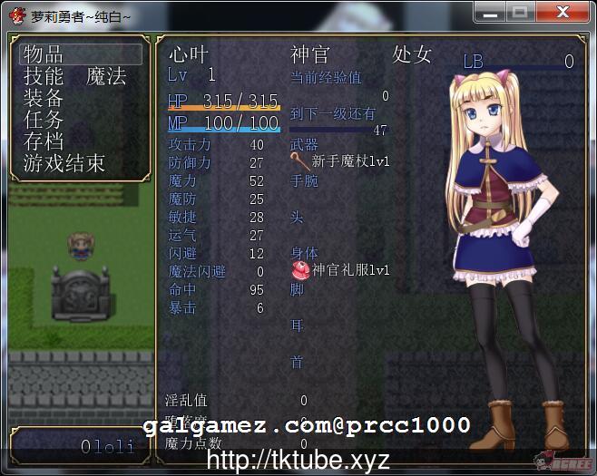 【大型RPG/汉化】萝莉勇者2 V4.12精翻汉化版 +CG【1.6G】 畅玩游戏 预览第2张-XACG动漫资源社——中文ACG动漫游戏社区 【大型RPG/汉化】萝莉勇者2 V4.12精翻汉化版 +CG【1.6G】 畅玩游戏 预览第2张