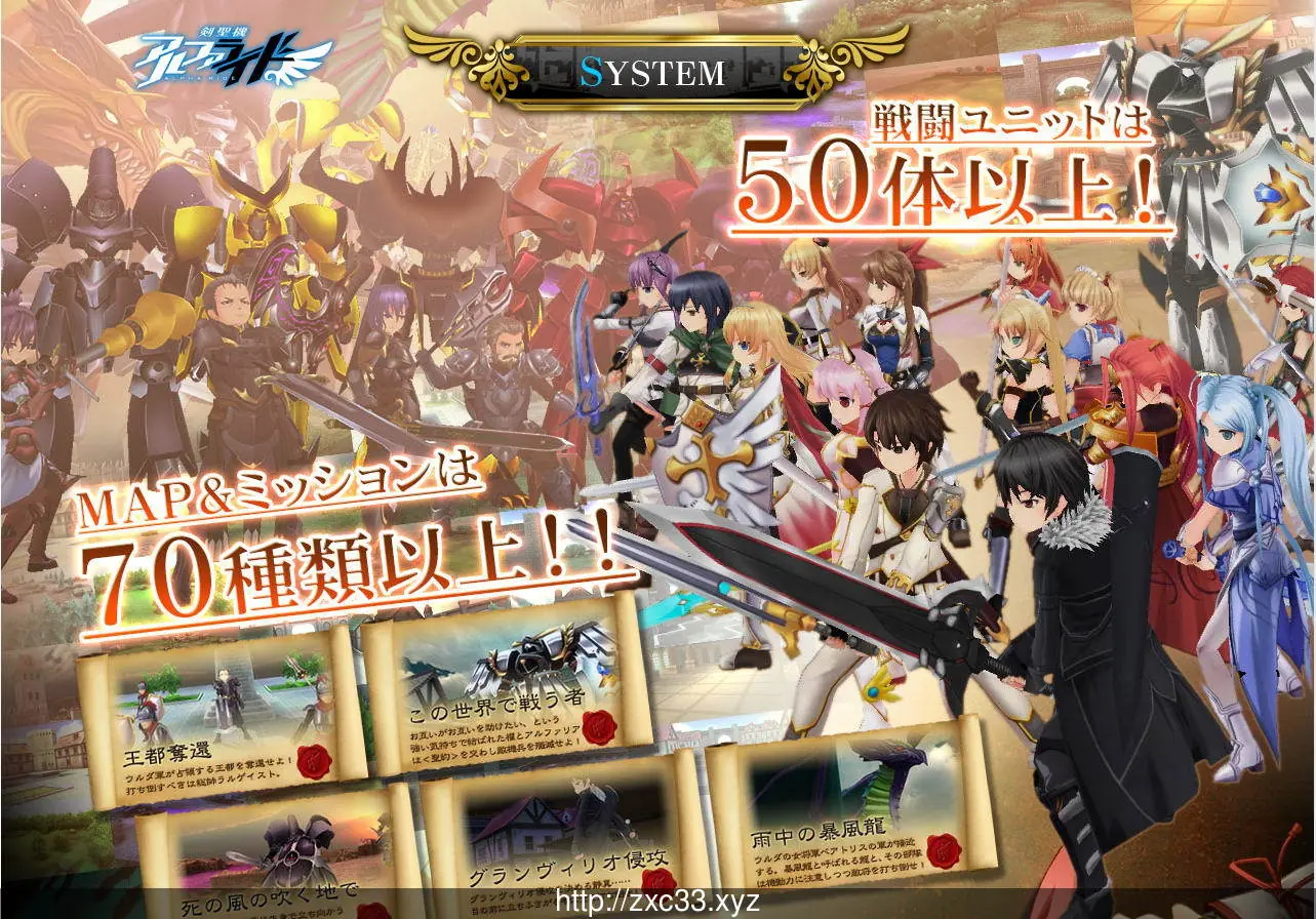 剣圣机:阿尔法骑士RIDE 全线汉化版+全CG存档 畅玩游戏 预览第6张-XACG动漫资源社——中文ACG动漫游戏社区