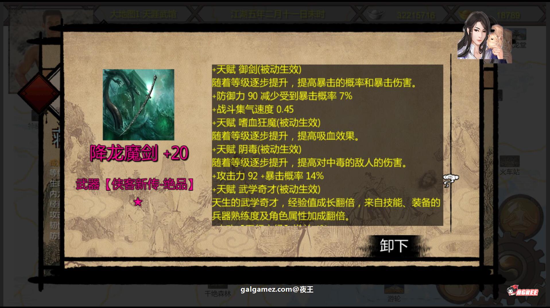 【武侠RPG/中文/动态】NTRPG侠客新传 V5.0永久VIP正式版【蒋涛大神新作/4月超大更新/12G】 畅玩游戏 预览第13张-XACG动漫资源社——中文ACG动漫游戏社区 【武侠RPG/中文/动态】NTRPG侠客新传 V5.0永久VIP正式版【蒋涛大神新作/4月超大更新/12G】 畅玩游戏 预览第13张