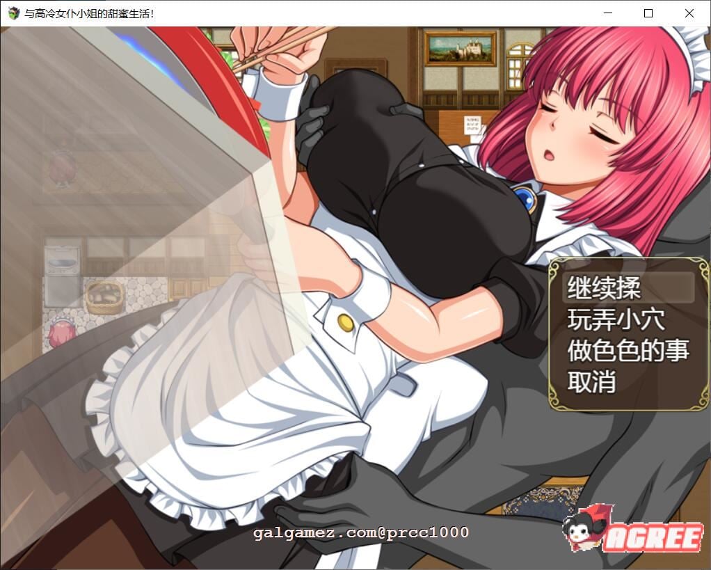 【养成SLG/精翻汉化】[超多互动]和高冷女仆的甜蜜生活 完整精翻汉化版【900M/全CV】 畅玩游戏 预览第4张