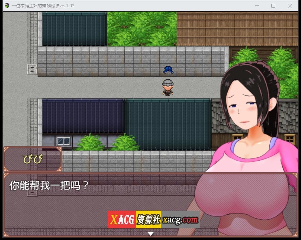 【日系RPG/汉化/动态】一位家庭主妇的赚钱秘诀ver1.03汉化版【PC+安卓/700M】 畅玩游戏 预览第6张