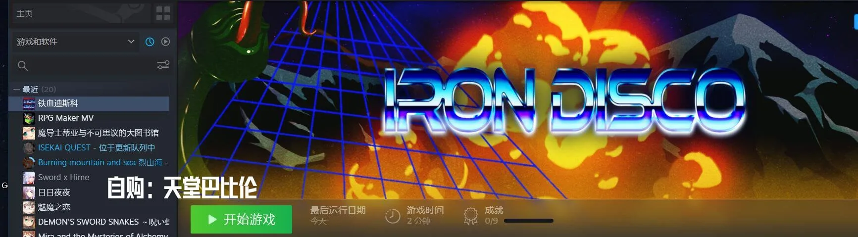 【ACT/中文/步兵/全CV】[エロ魂斗罗]铁血迪斯科 Iron Disco Build.6841259官方中文版+DLC【4G/更新/全CV】 畅玩游戏 预览第2张