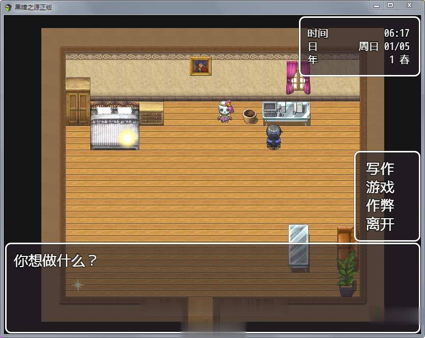 【国产RPG/中文/动态】黑暗之源 Ver1.1 重置中文作弊版+CG【大更新/PC+安卓/7G】 畅玩游戏 预览第6张-XACG动漫资源社——中文ACG动漫游戏社区