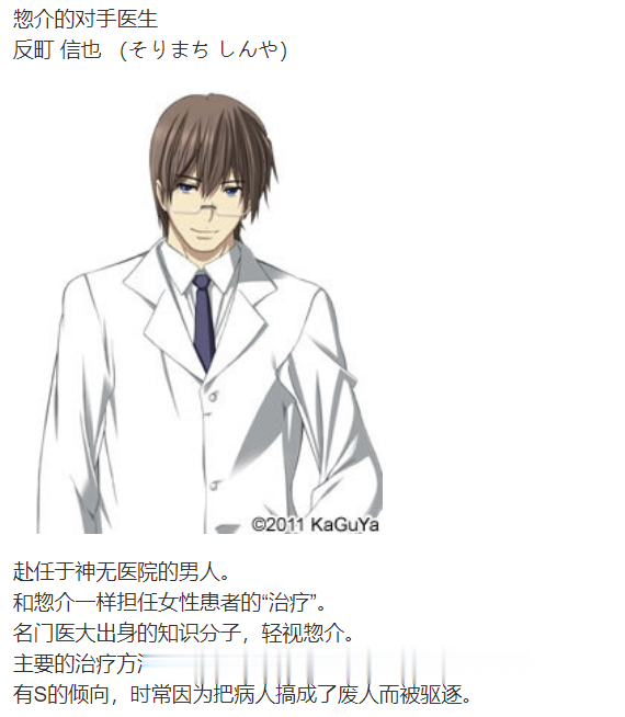 【拔作ADV/汉化】禁断的病栋~特殊精神科诊疗记录 好奇虎个人翻译版【2G】【全CV】 畅玩游戏 预览第6张-XACG动漫资源社——中文ACG动漫游戏社区