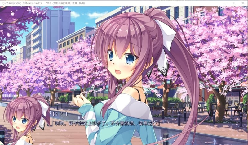 【日式ADV/天之圣杯汉化】PRIMAL×HEARTS 汉化硬盘版 v1.01+攻略全CG存档【4.5G】 畅玩游戏 预览第4张