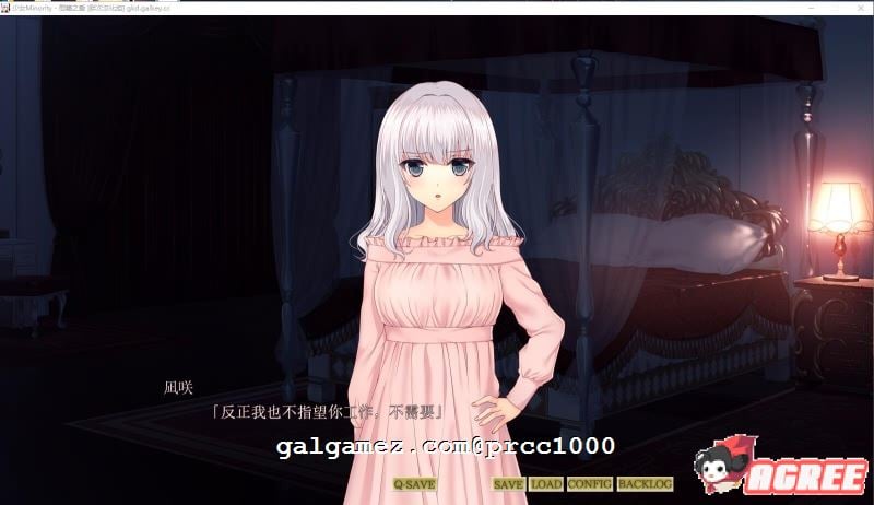 【大型ADV/汉化】少女Minority~慰藉之爱 本篇+FD完整汉化版【4G】 畅玩游戏 预览第5张