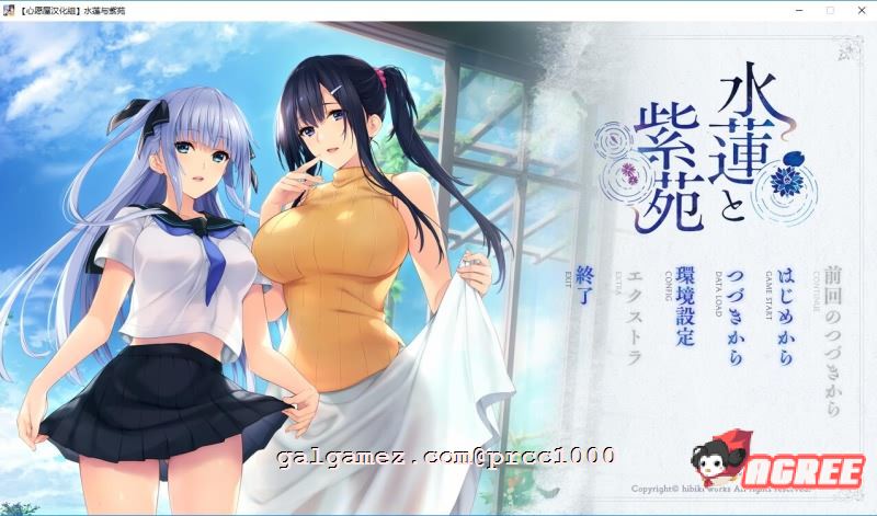 【佳作ADV/汉化】水莲 紫苑 [如月真绫制作组新作] 精翻汉化版+存档【3G/新汉化/全CV】 畅玩游戏 预览第1张