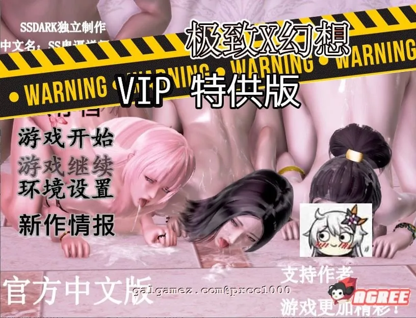 【国人自制RPG/中文/全动态】极致X幻想 V3.0vip特供版【PC+安卓/1.6G/新作/全CV】 畅玩游戏 预览第1张-XACG动漫资源社——中文ACG动漫游戏社区 【国人自制RPG/中文/全动态】极致X幻想 V3.0vip特供版【PC+安卓/1.6G/新作/全CV】 畅玩游戏 预览第1张