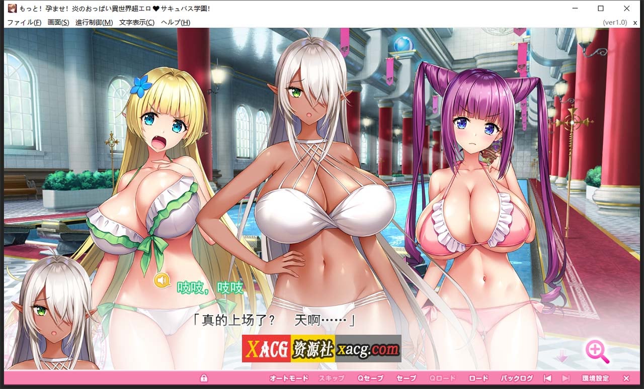 【超拔作/汉化/动态/全CV】炎孕3-炎孕异世界超色♥魅魔学院！ 汉化版+全CG存档【7G】 畅玩游戏 预览第8张