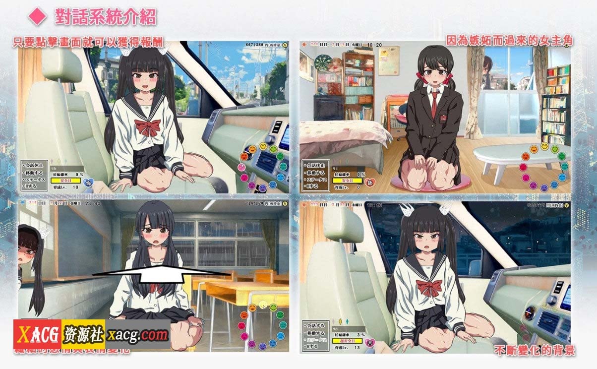 【壮观SLG/中文/动态】怀孕无双!色色生活~让1000名女孩怀孕V2.0官方中文版【新作/2G】 畅玩游戏 预览第8张-XACG动漫资源社——中文ACG动漫游戏社区 【壮观SLG/中文/动态】怀孕无双!色色生活~让1000名女孩怀孕V2.0官方中文版【新作/2G】 畅玩游戏 预览第8张