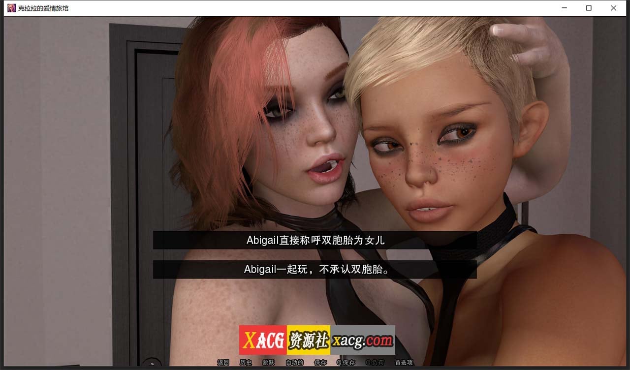 【欧美SLG/汉化/动态】克拉拉的爱情酒店V1.0 完结汉化版【PC+安卓/3G】 畅玩游戏 预览第6张