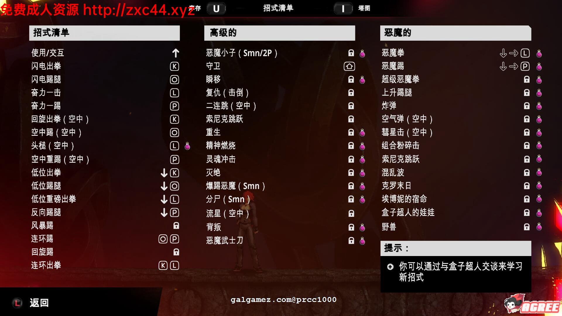 【ACT/中文/全动态】恶魔之女：永恒黑夜 官方中文版[已打社保补丁]【1.9G】【新作】 畅玩游戏 预览第6张