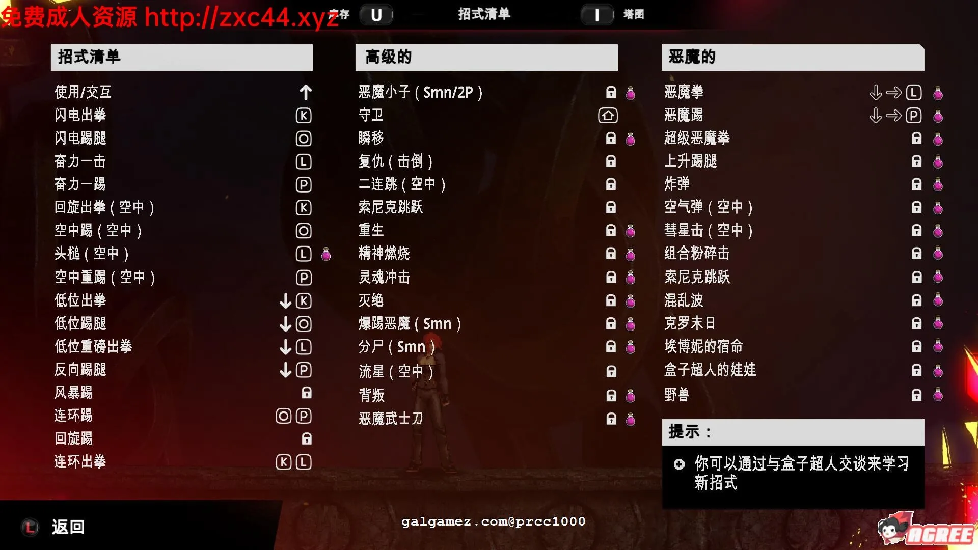 【ACT/中文/全动态】恶魔之女：永恒黑夜 官方中文版[已打社保补丁]【1.9G】【新作】 畅玩游戏 预览第6张
