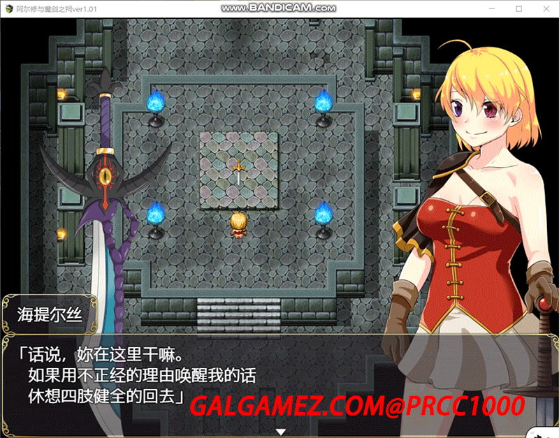 【ARPG/中文/动态CG】阿尔修与魔剑之祠 V1.01 DL官方中文版【400M】 畅玩游戏 预览第5张