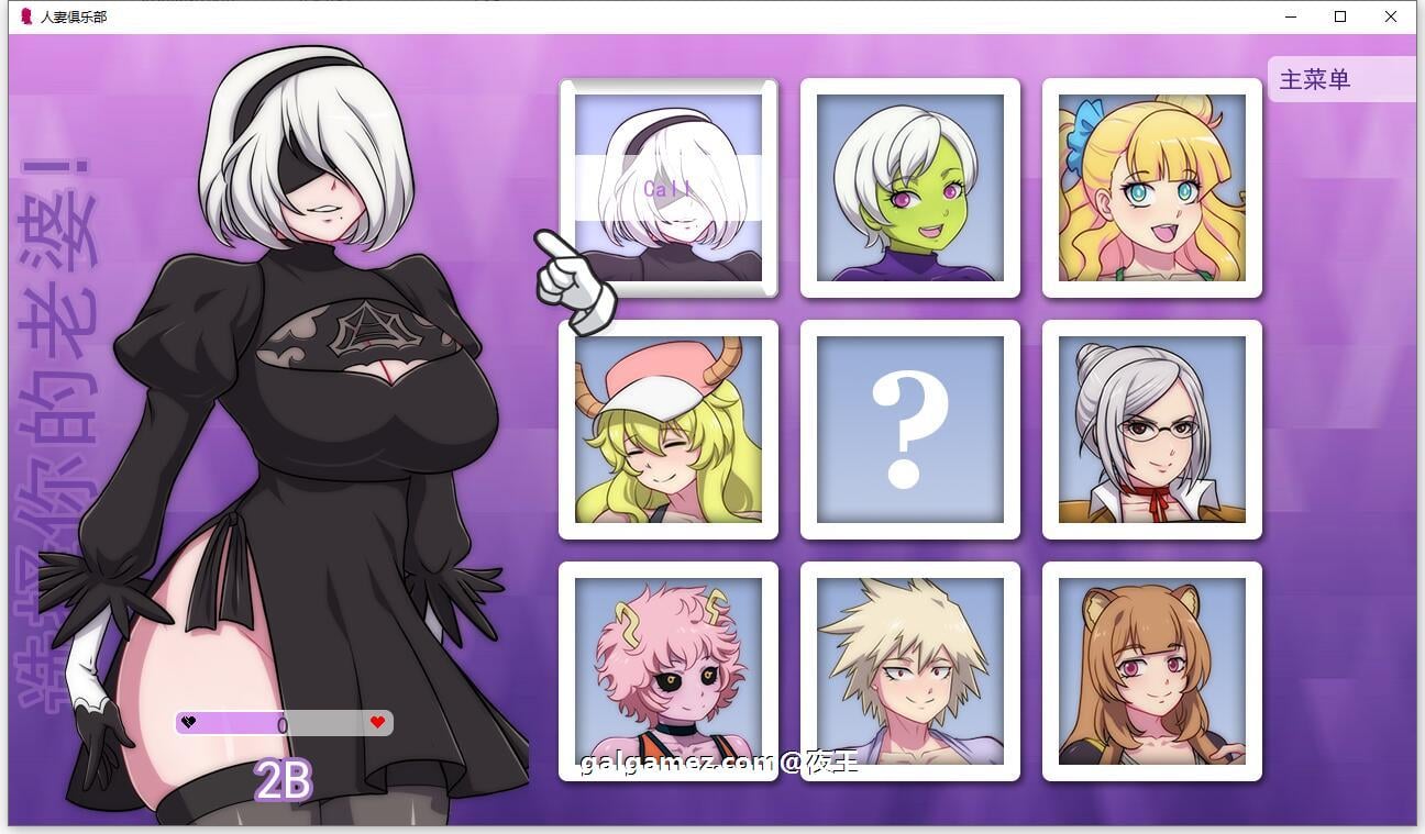 【欧美2DSLG/汉化/超辣画风】人妻俱乐部 精翻汉化完结版+全CG【PC+安卓/600M】 畅玩游戏 预览第2张-XACG动漫资源社——中文ACG动漫游戏社区 【欧美2DSLG/汉化/超辣画风】人妻俱乐部 精翻汉化完结版+全CG【PC+安卓/600M】 畅玩游戏 预览第2张