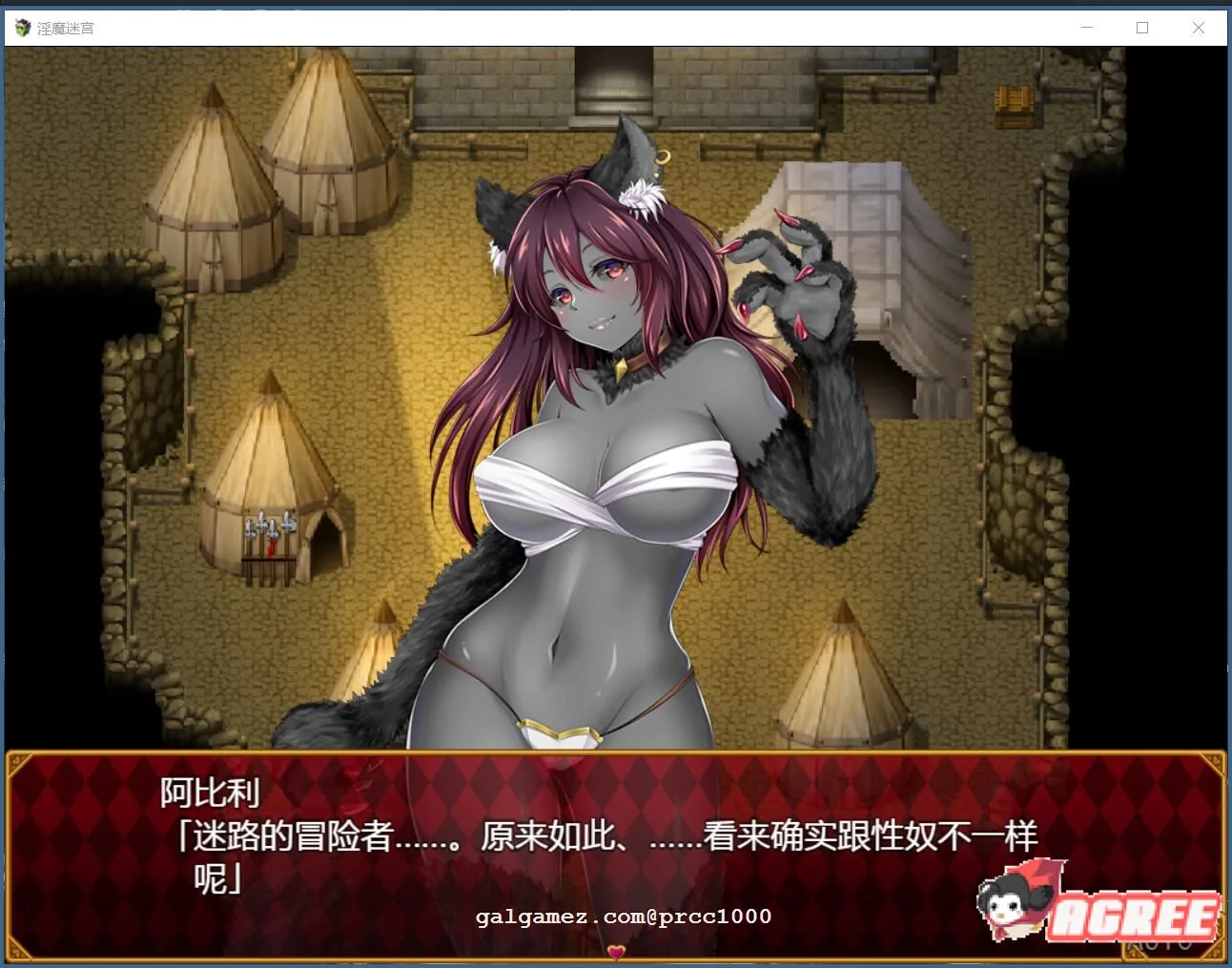 【大作RPG/汉化/战斗H】银魔迷宫~MonsterGirlLabyrinth 完整精翻汉化版【2.6G】 畅玩游戏 预览第5张-XACG动漫资源社——中文ACG动漫游戏社区 【大作RPG/汉化/战斗H】银魔迷宫~MonsterGirlLabyrinth 完整精翻汉化版【2.6G】 畅玩游戏 预览第5张