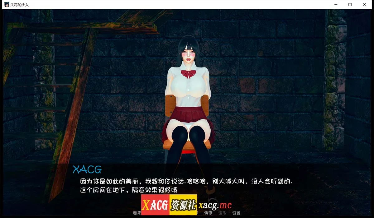 【欧美SLG/汉化/监禁调教】失踪的少女 V0.1.1.1 PC+安卓最新汉化版【动态/2.8G】 畅玩游戏 预览第5张-XACG动漫资源社——中文ACG动漫游戏社区 【欧美SLG/汉化/监禁调教】失踪的少女 V0.1.1.1 PC+安卓最新汉化版【动态/2.8G】 畅玩游戏 预览第5张