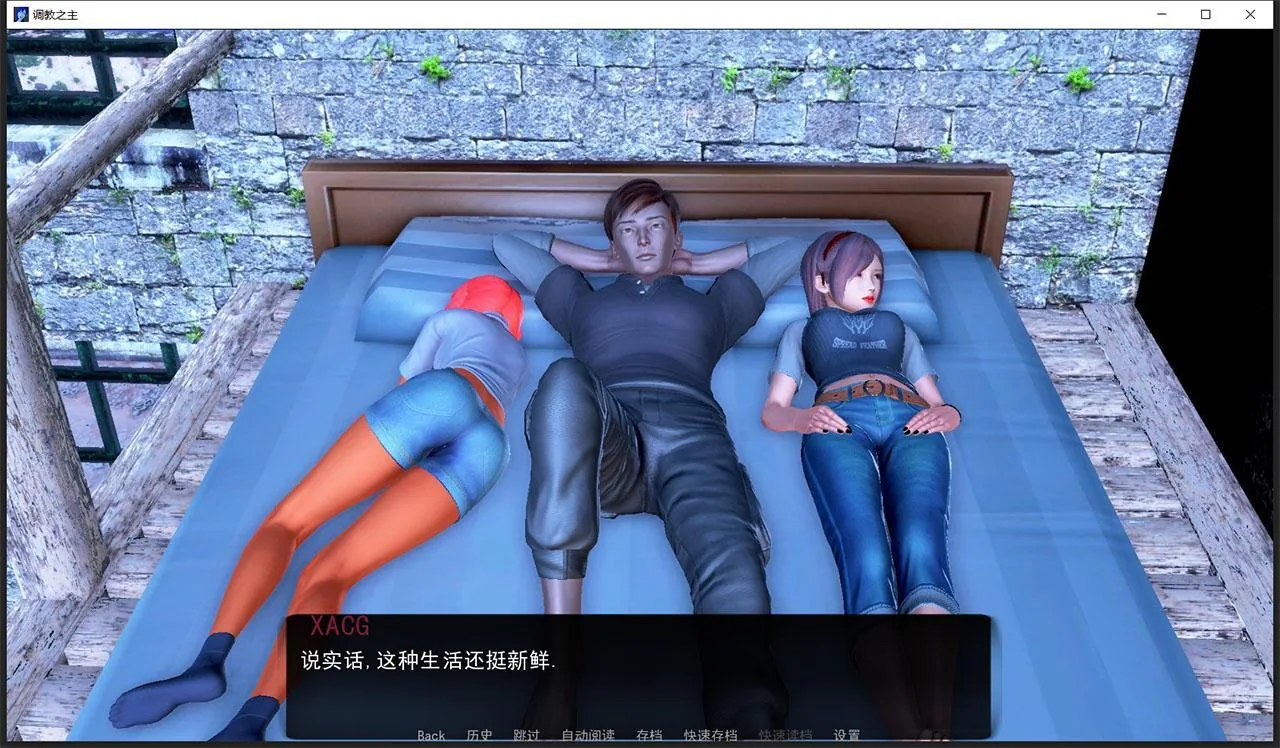 【6月19日限免】【末世后宫SLG/汉化/动态】调教之主 V0.60精翻汉化版+CG【新汉化/PC+安卓/1.6G】 畅玩游戏 预览第6张-XACG动漫资源社——中文ACG动漫游戏社区 【6月19日限免】【末世后宫SLG/汉化/动态】调教之主 V0.60精翻汉化版+CG【新汉化/PC+安卓/1.6G】 畅玩游戏 预览第6张