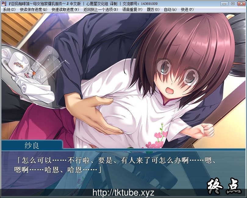 【ADV/汉化/2D】爆汝欧派咖啡馆~母娘独家火辣欧派服务!【500M】 畅玩游戏 预览第4张-XACG动漫资源社——中文ACG动漫游戏社区 【ADV/汉化/2D】爆汝欧派咖啡馆~母娘独家火辣欧派服务!【500M】 畅玩游戏 预览第4张