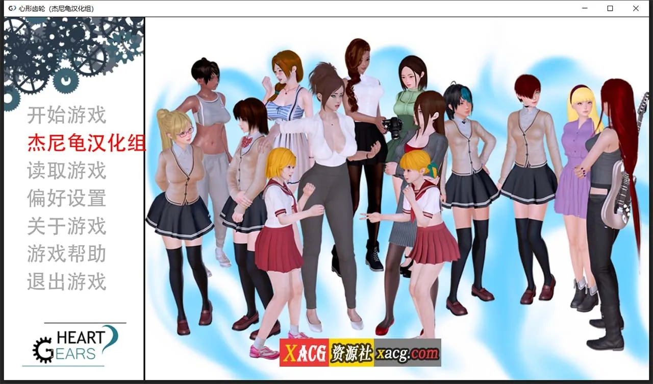 【亚洲风SLG/汉化/动态】心形齿轮 V0.58 精翻汉化版【PC+安卓/3G】 畅玩游戏 预览第1张-XACG动漫资源社——中文ACG动漫游戏社区 【亚洲风SLG/汉化/动态】心形齿轮 V0.58 精翻汉化版【PC+安卓/3G】 畅玩游戏 预览第1张