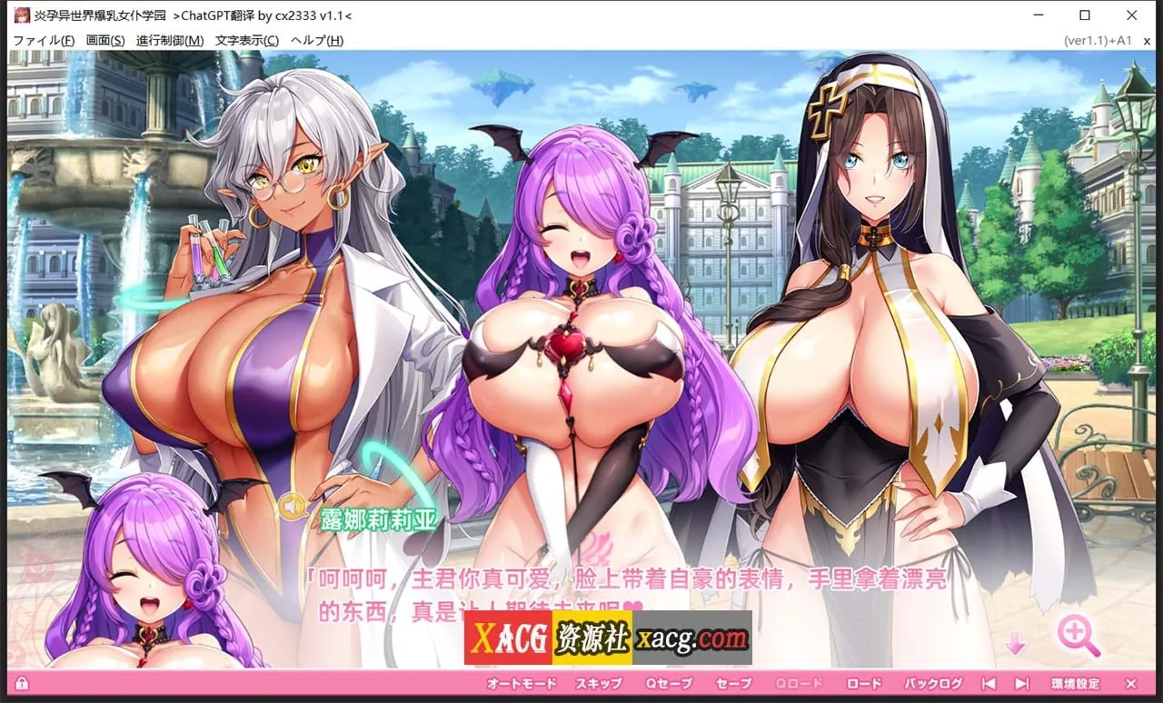 【炎孕AVG/GPT汉化/动态】吹弹！丰盈！波涛汹涌！异世界女仆学园！+DLC V1.1【10G/新作/新汉化】 畅玩游戏 预览第5张