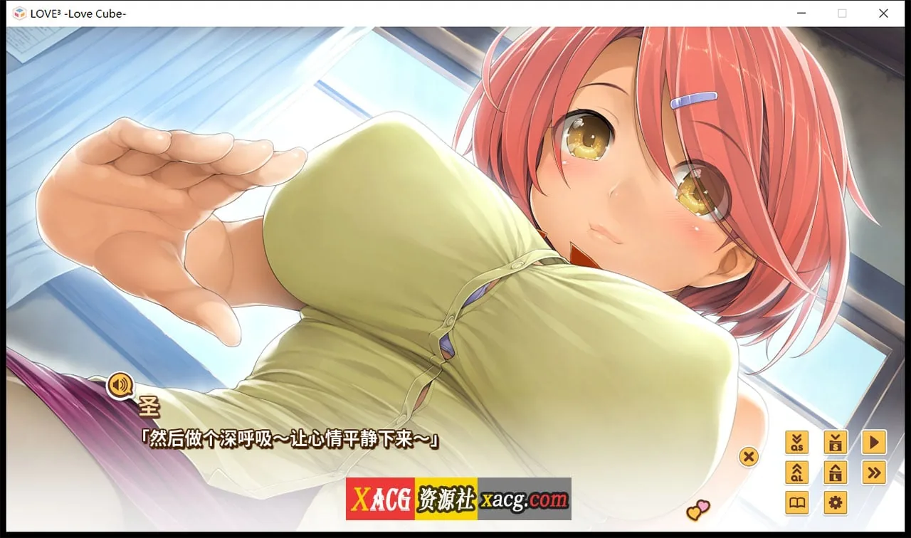 【日式ADV/官中/l2d全动态/CV】爱立方 LOVE CUBE STEAM官方中文+社保补丁【6G/纯爱】 畅玩游戏 预览第4张-XACG动漫资源社——中文ACG动漫游戏社区 【日式ADV/官中/l2d全动态/CV】爱立方 LOVE CUBE STEAM官方中文+社保补丁【6G/纯爱】 畅玩游戏 预览第4张