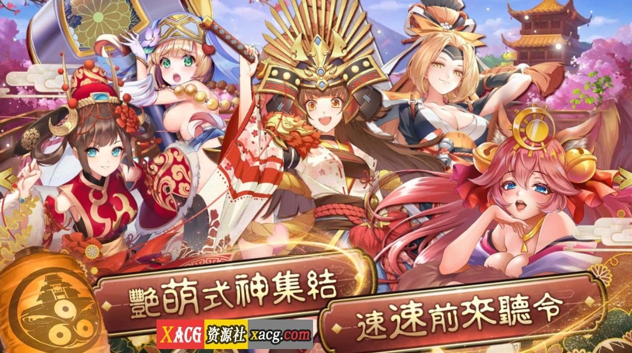 【手游/安卓】式神:呪縛【安卓】 手游专区 预览第9张-XACG动漫资源社——中文ACG动漫游戏社区 【手游/安卓】式神:呪縛【安卓】 手游专区 预览第9张