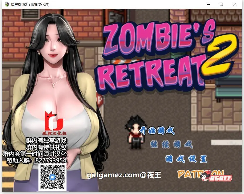 【神作RPG/汉化/动态】僵尸生活2：进退维艰 V0.10 精翻汉化版+前作完结【新作/3.2G】 畅玩游戏 预览第1张
