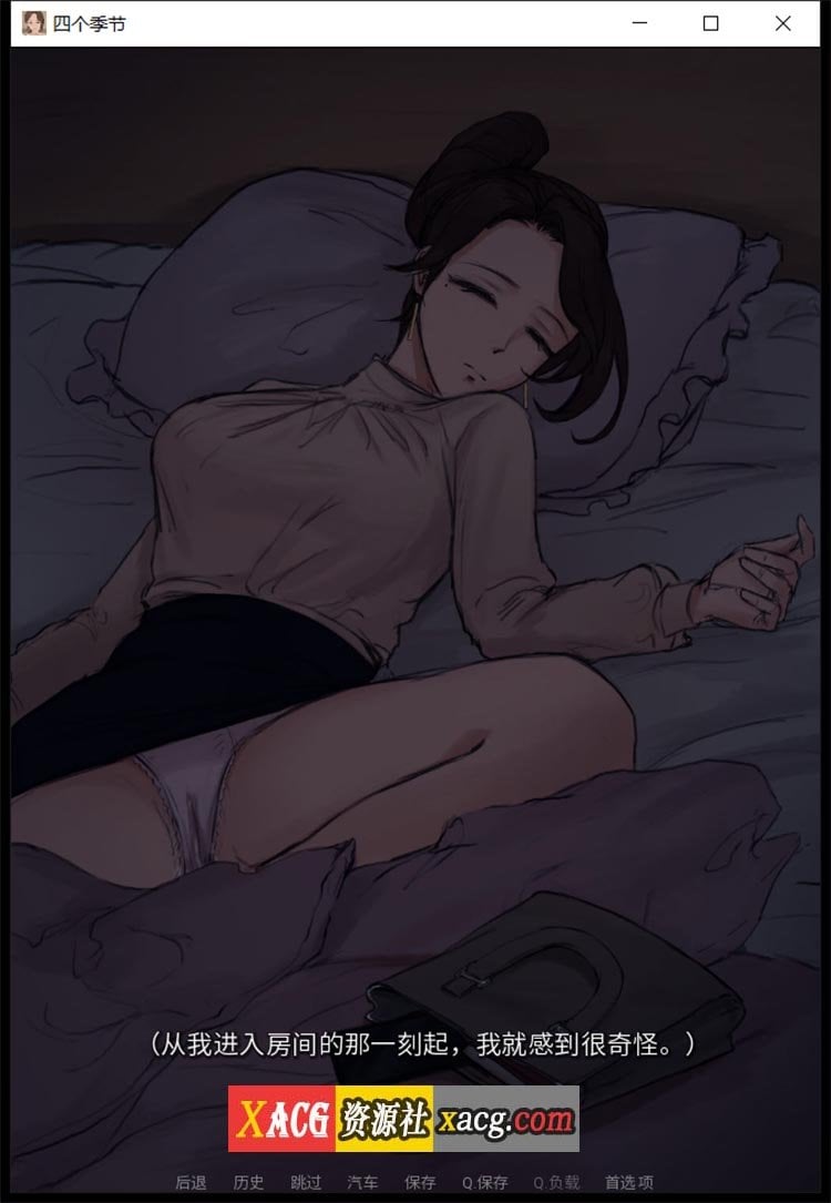 【韩系SLG/汉化/动态】四季 Four Seasons V0.6 汉化版【PC+安卓/1G】 畅玩游戏 预览第3张