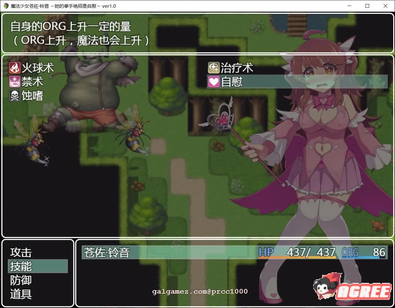 【RPG/汉化/双端】魔法少女苍佐铃音~她的绝招是自我发电 精翻汉化版【PC+安卓/800M】 畅玩游戏 预览第4张