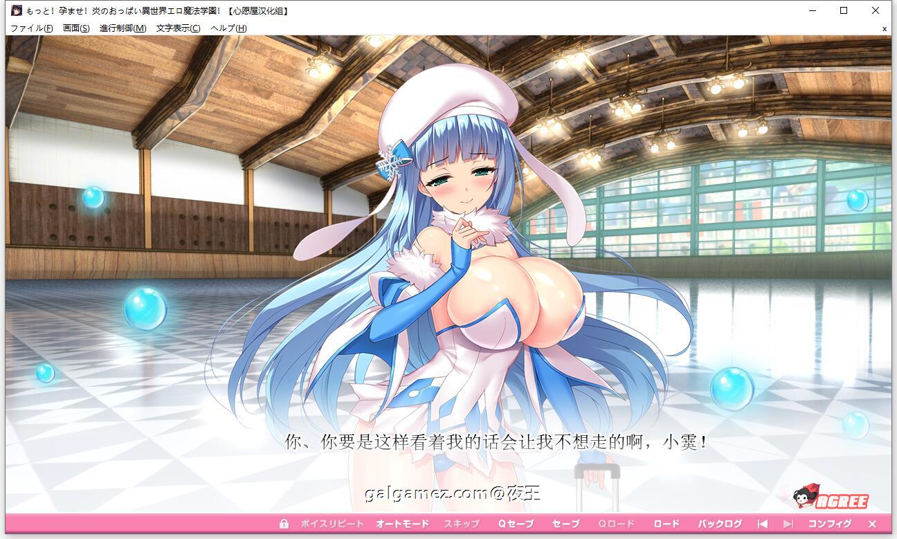 【超拔作/精翻/动态】炎孕~异世界エロ魔法学院 全线精翻汉化版+全CG【新汉化/4G】 畅玩游戏 预览第8张